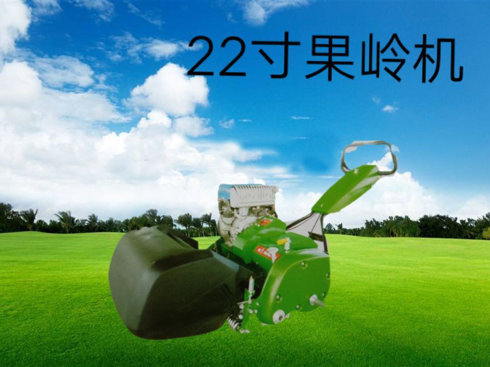 台湾MG22果岭修剪机Mr.Green滚刀式果岭机打草推草割草草坪修剪机