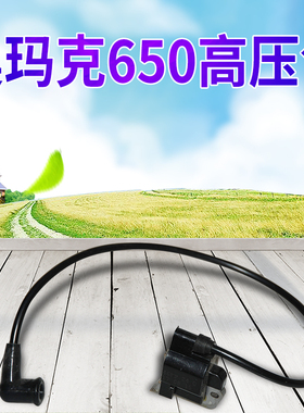 奥玛克650吹风机配件MK650吹风机高压包背负式汽油吹风机配件