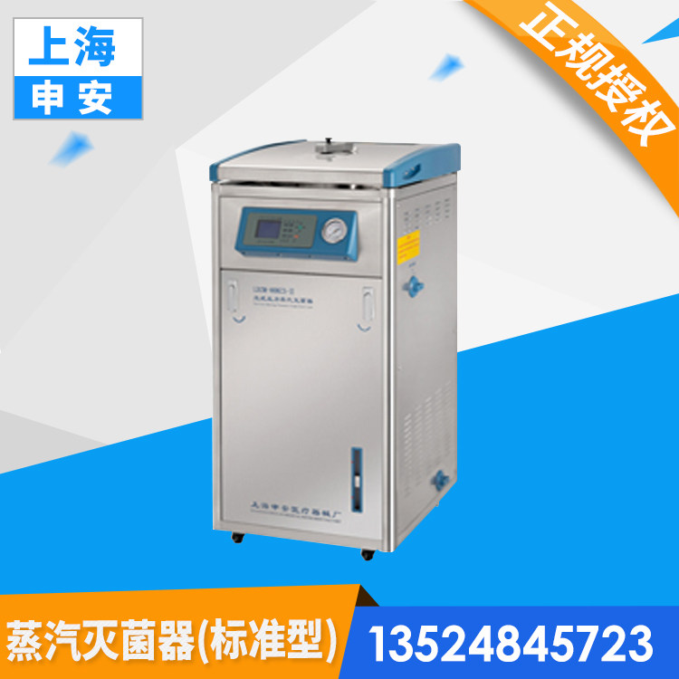 Shanghai Shenan LDZM-40KCS vertical pressure steam Sterilizer high pressure steam Autoclave laboratory customizedin the Lubricating/Tackiness/Reagents/Lab Supplies, Laboratory Equipment, Sterilizer/Autoclave category - from Buy2taobao.com to provide professional Taobao agent buy service