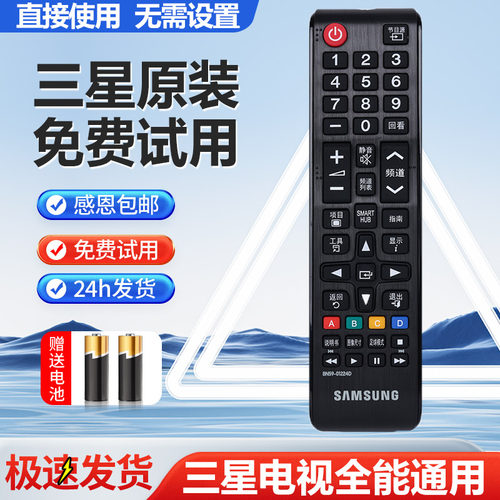 三星原装BN59-01244D遥控器适用ES/KU/KS/HU/RU全系列三星电视机