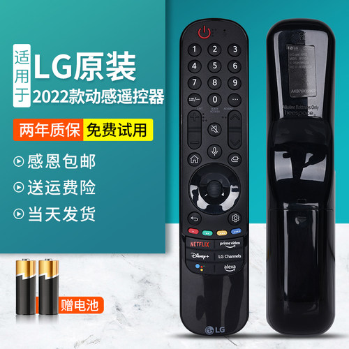 LG原装动感遥控器AN-MR22GA电视机AKB76039902蓝牙语音国外可通用