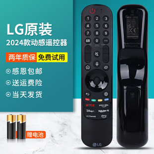 LG原装AN-MR24GA遥控器动感鼠标语音2024款港澳国外电视机通用