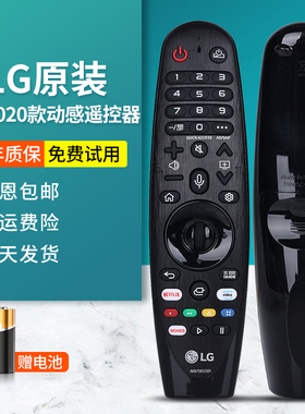 LG原装动感遥控器AN-MR20GA电视机AKB75855501Magic Voice Remote
