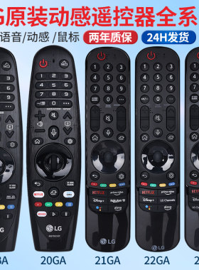 LG原装电视机原装遥控器动感语音