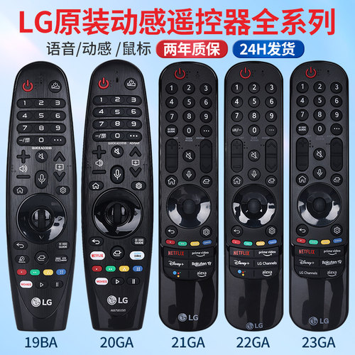 LG原装电视机原装遥控器动感语音