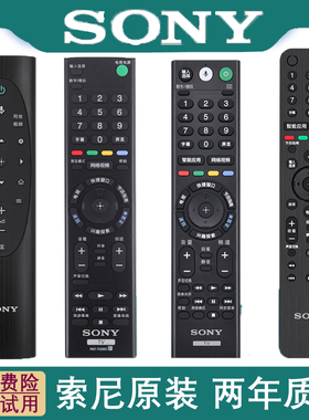 SONY索尼原装电视遥控器语音通用TX100C/TX200C/TX310C /TX500C