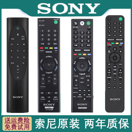 原装遥控器Sony/索尼通用