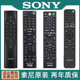 TX200C SONY索尼原装 TX500C TX310C 电视遥控器语音通用TX100C