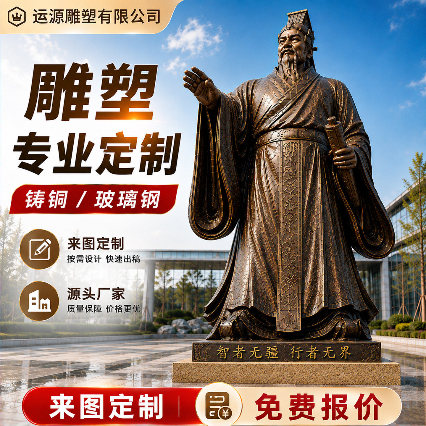 铸铜人物雕塑定制玻璃钢仿铜人物雕塑园林校园广场景观雕塑厂家
