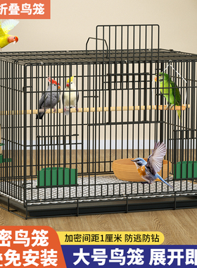 鸟笼子家用室内加密大号折叠养殖繁育鸟笼虎皮鹦鹉玄凤鸟笼鸽子笼