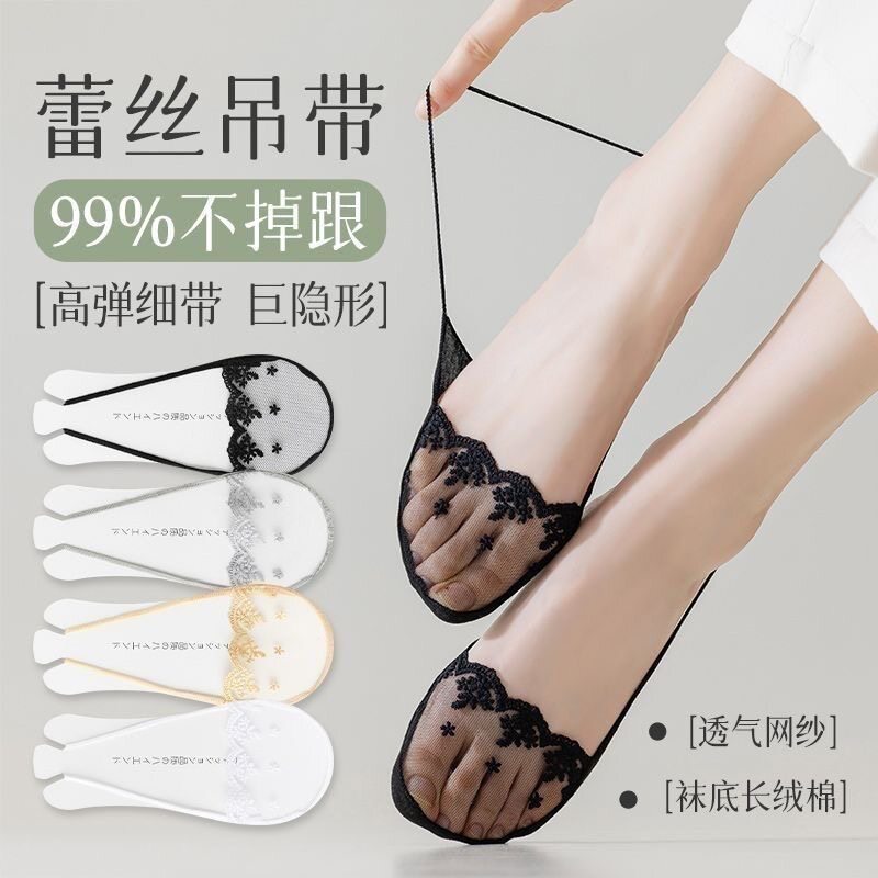 吊带船袜女夏季薄款蕾丝网纱女士袜半脚防脱跟简约棉底防滑隐形袜