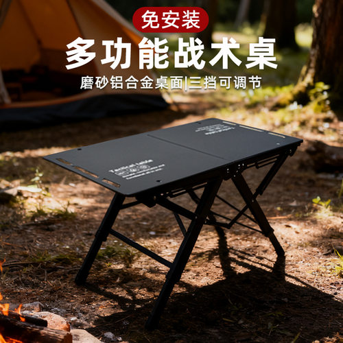 一秒折叠IGT多功能露营折叠桌