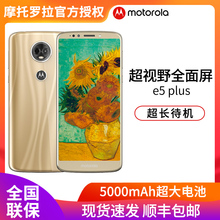 4G智能手机全网通双卡双待 XT1924 plus Motorola 摩托罗拉