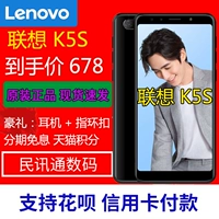 Xác thực gửi tai nghe + khóa nhẫn Lenovo / Lenovo K5 hai thẻ đầy đủ Netcom 4G toàn màn hình kép camera nhận dạng vân tay điện thoại di động / 4G + 32G Lenovo K5S trước và sau bốn camera điện thoại - Điện thoại di động điện thoại vivo mới nhất 2020