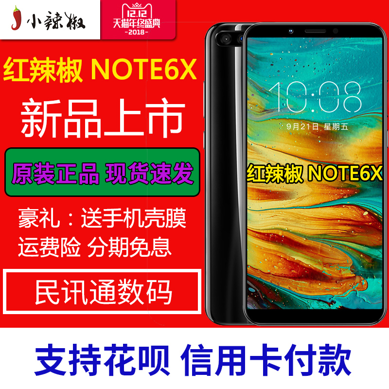 ÔùÊÖ»úÌ×ĤСÀ±½· ºìÀ±½·Note6XÈ«ÃæÆÁÊÖ»úÎޱ߿ò4GÈ«ÍøÍ¨2018ÐÂÆ·ÓÎÏ·ºìÀ±½·ÊÖ»úÖÇÄÜ»úÖ¸ÎÆÈËÁ³½âËø