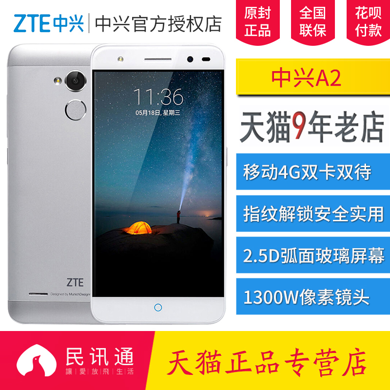 ZTE/ÖÐÐË Blade A2(BV0720)ÒÆ¶¯4GË«¿¨ÖÇÄÜÊÖ»ú Ô¶º½5ÒÆ¶¯È«ÍøÍ¨/Ô¶º½5plusÈ«ÍøÍ¨