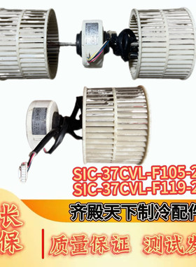 LG空调电机SIC-37CVL-F119-2A