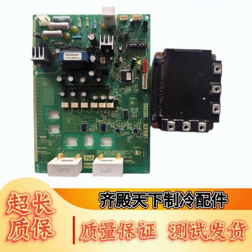 三菱重工空调变频模块 PCB505A057AA/AB KX6模块 PM50CSE120 整套
