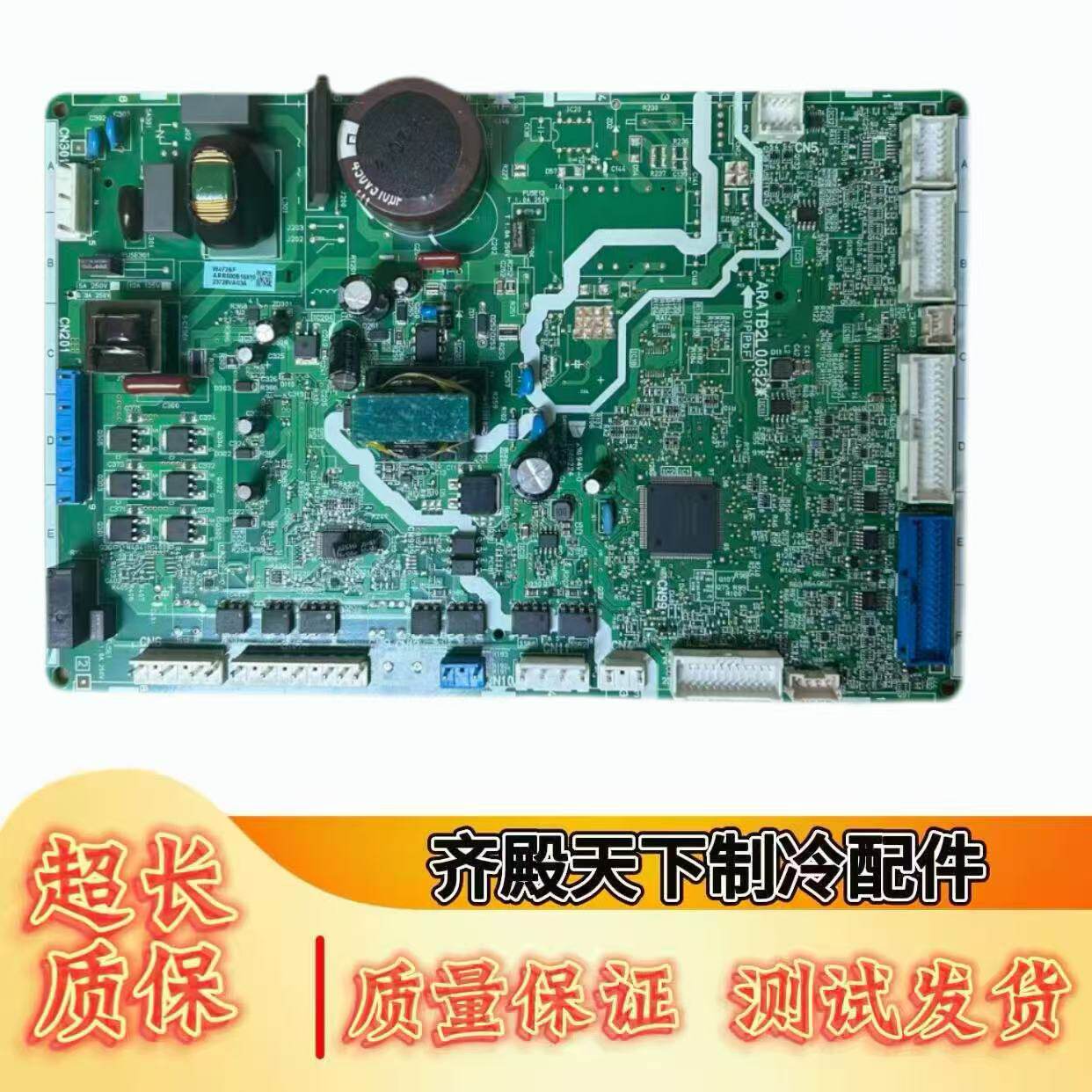 松下冰箱电脑板ARR000B16810