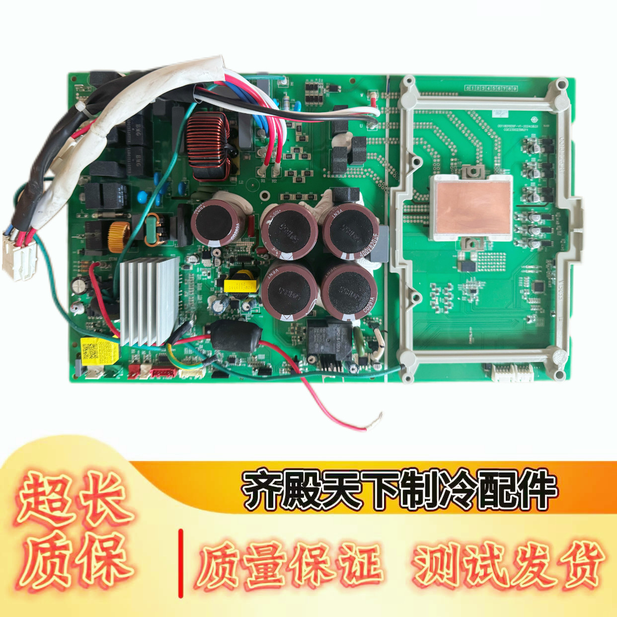 全新海尔中央空调0011801609H