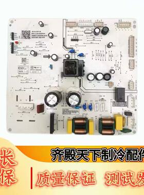 原装正品TCL电冰箱BCD-520WEPZA50 电脑板控制主板3B102-000146
