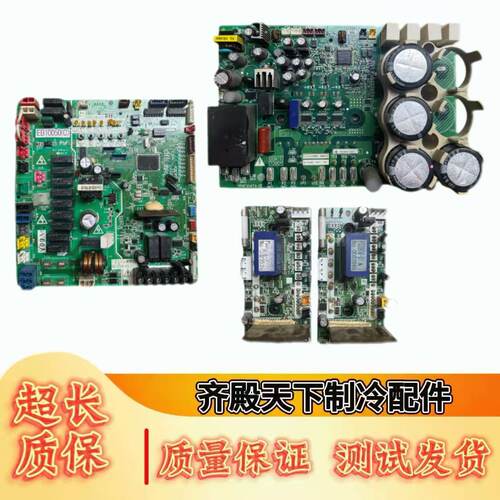 大金中央空调驱动板PC0905-1A