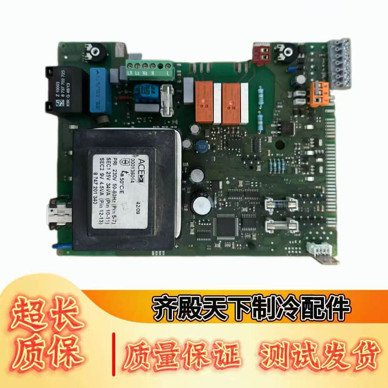 德国博世欧洲之星壁挂炉主板