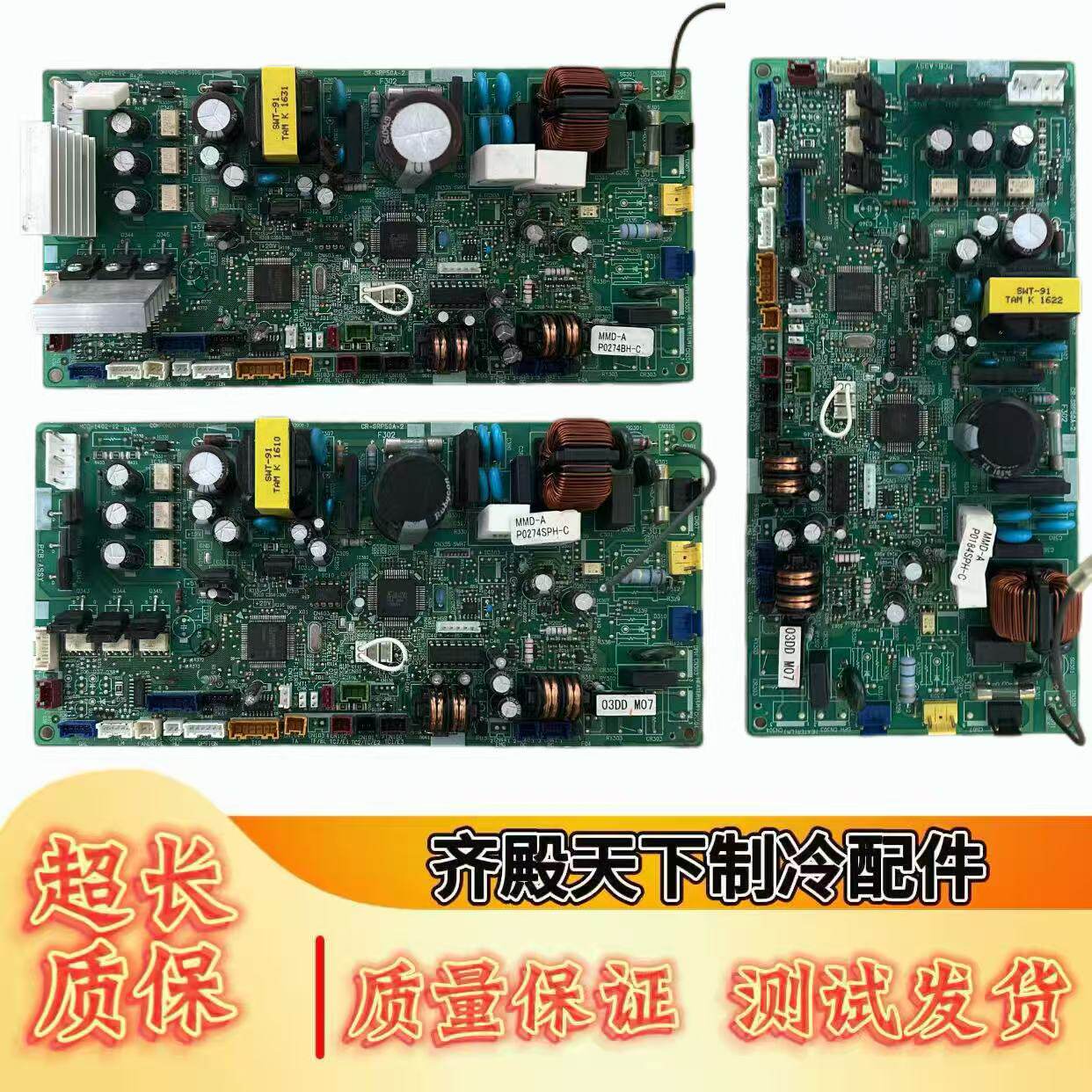 东芝中央空调主板MCC-1402-12