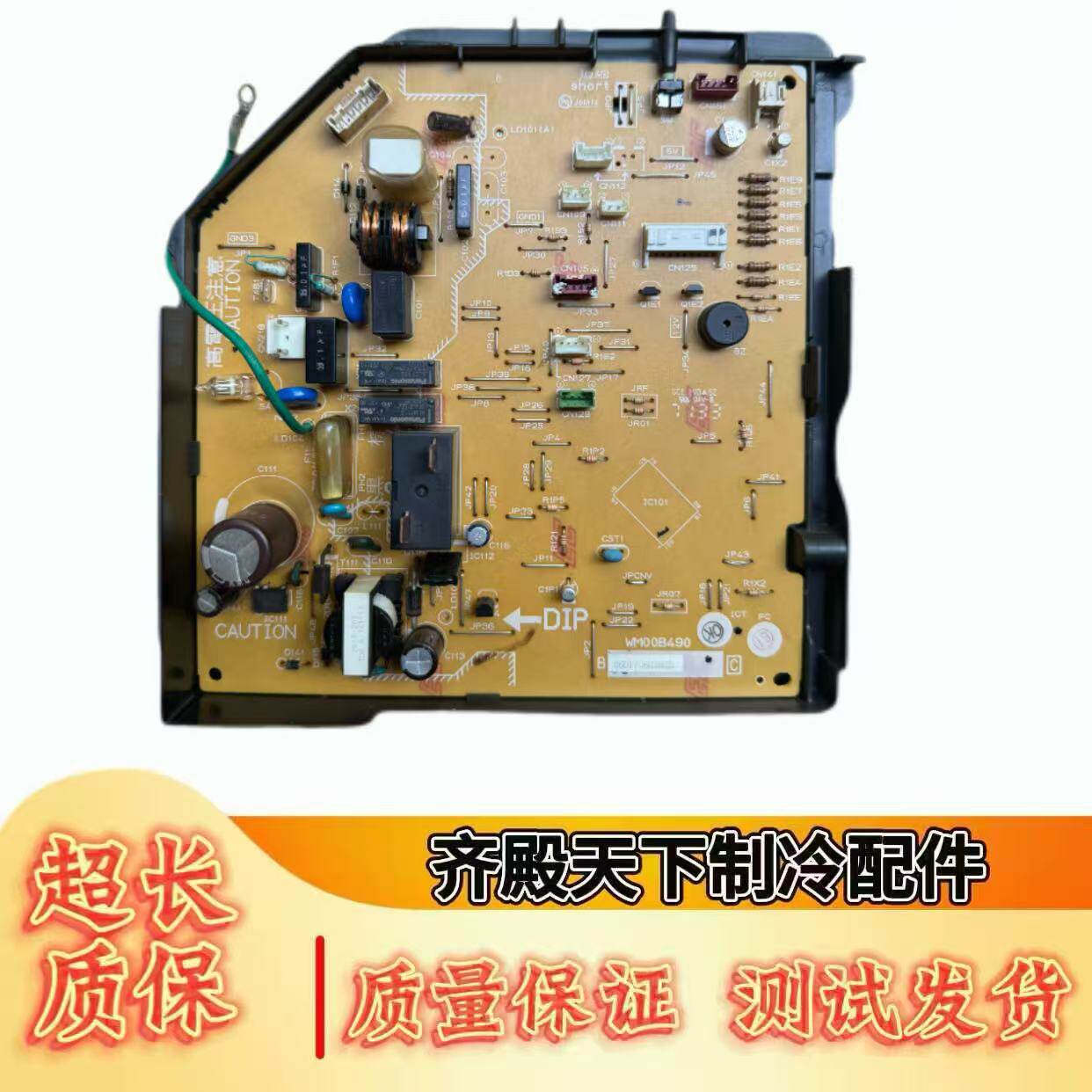 原装三菱电机空调电脑版主板图片