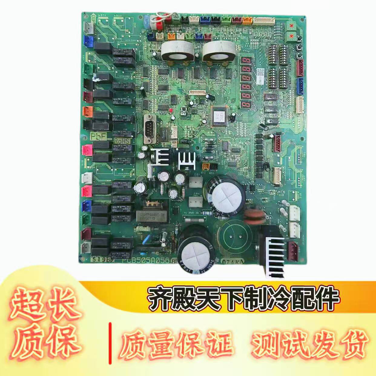 三菱重工空调主板PCB505A056BB