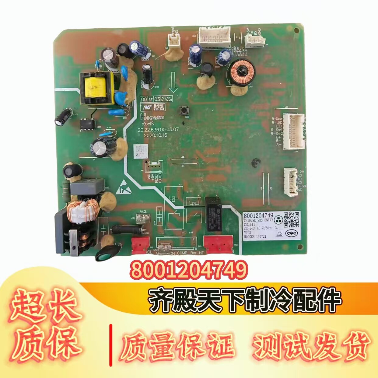 西门子博士冰箱主板8001204749
