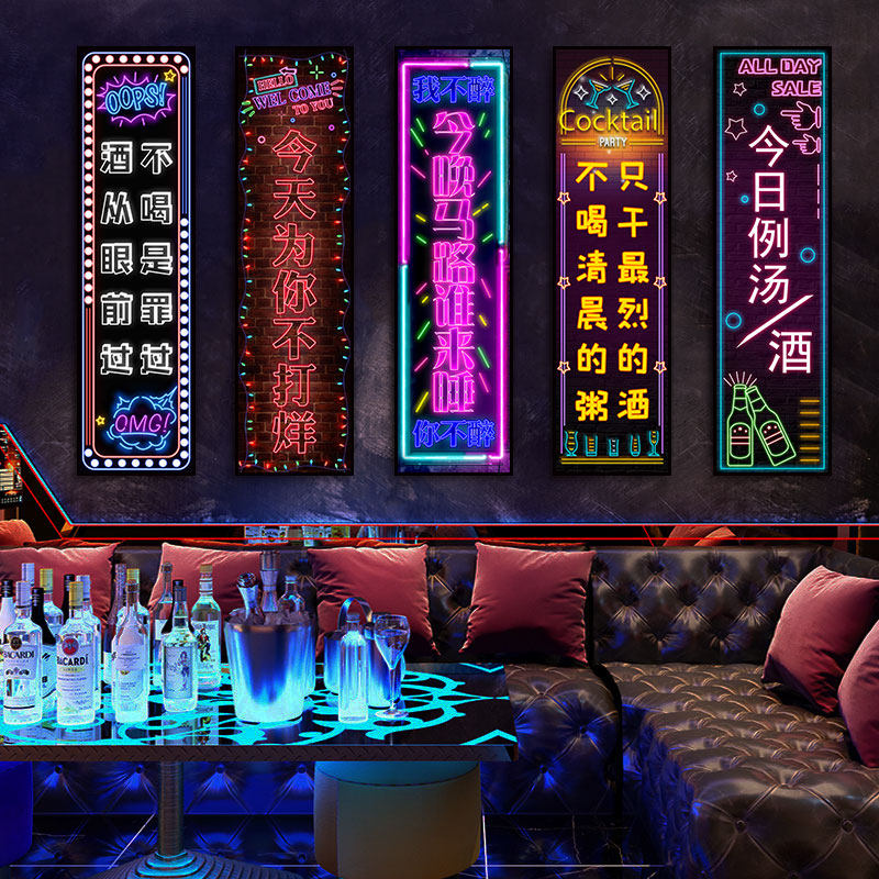 酒吧装饰画音乐清吧LED发光文字竖版挂画KTV餐吧烧烤霓虹灯壁画