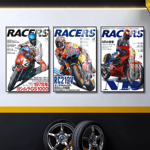 RACERS摩托车杂志封面装饰画工业风机车挂画赛车酒吧俱乐部墙壁画