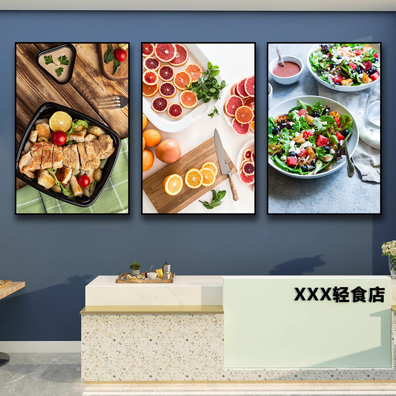 轻食店菜品展示宣传海报装饰画养生素食蔬菜水果沙拉餐厅墙面挂画