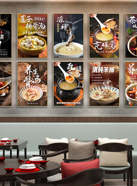 滋补养生汤挂画饭店餐馆瓦罐汤沙县小吃装饰画农家乐农庄煲汤壁画