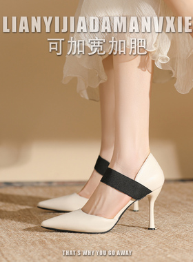 一字带高跟凉鞋女大码41一43脚宽脚胖拼色松紧带中空细跟单鞋33码