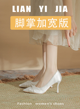 宽脚胖大码女鞋41一43婚鞋新娘鞋白色主婚纱不累脚高跟鞋加肥加宽