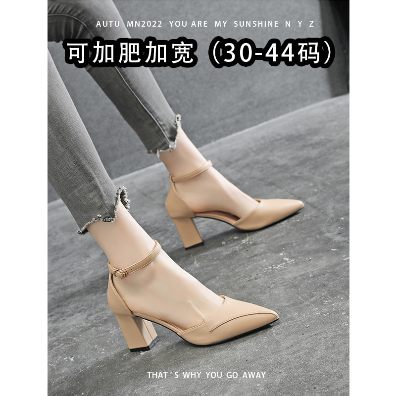 大码粗跟鞋41一43脚胖脚宽高跟鞋中空一字带凉鞋女夏加肥加宽女鞋