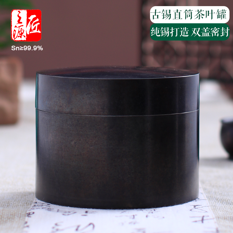 匠之源个旧999纯锡直筒茶叶罐做旧古锡茶筒非遗手工双盖散茶罐