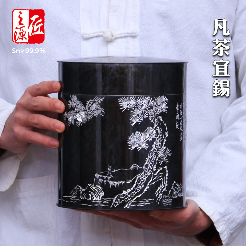 纯锡茶叶罐 小五子 散茶一斤 锡罐锡器普洱茶白茶 古锡反雕松韵图