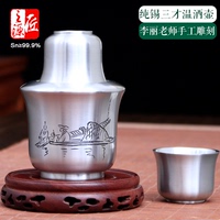 锡制温酒壶999纯锡烫酒壶家用热酒器暖酒壶白酒黄酒酒具三才