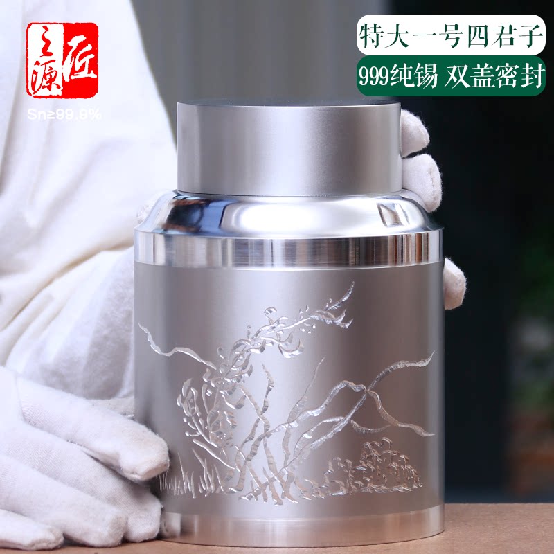 四君子纯锡茶叶罐锡罐锡制散茶罐