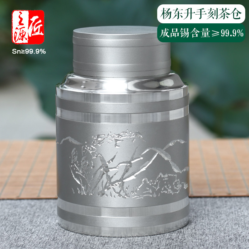 云南个旧999纯锡茶叶罐杨东升手刻四君子茶叶罐清库中号茶仓
