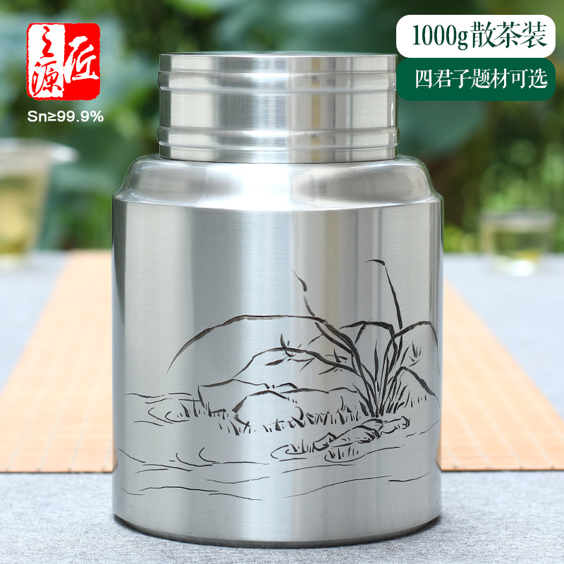 手工锡器锡罐999高纯锡茶叶罐保鲜罐  1000g四君子手刻双盖