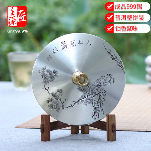 纯锡200g克单饼盒饼茶罐普洱茶饼