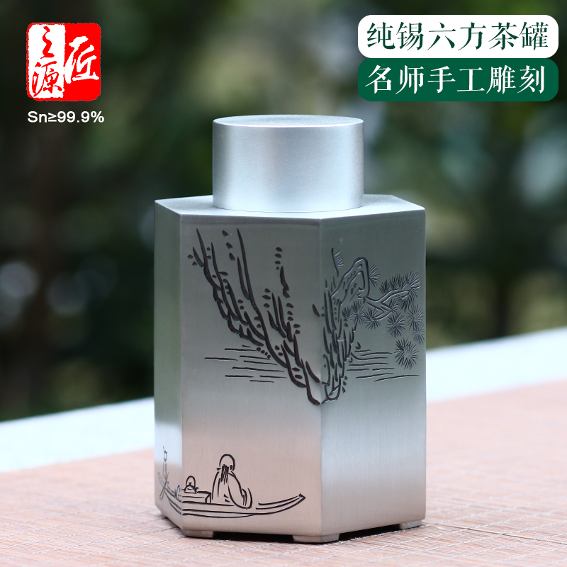 中号半斤锡罐茶叶罐 铁观音龙井 手刻  赖庆国工作室  六方,餐饮具,茶叶罐,淘宝优惠券,粉丝福利购,淘宝优惠卷