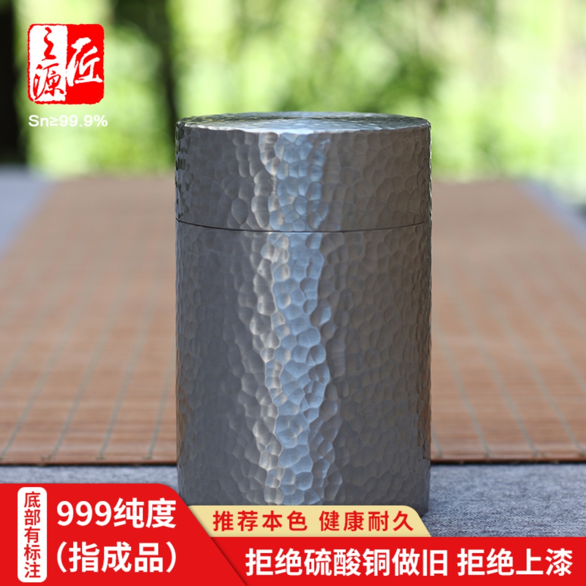 手工锡罐纯锡茶叶罐小号直筒锤纹