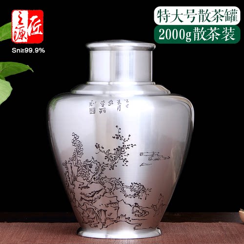 纯手工日式特大号纯锡2000克锡罐