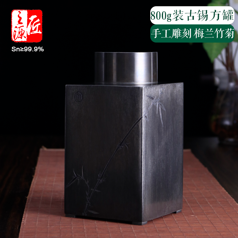 匠之源大号纯锡锡器锡罐古锡作旧双盖四君子方茶叶罐李丽老师雕刻