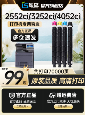 适用于京瓷2552Ci粉末墨盒3252Ci墨盒Tk-8338 8348墨盒3253Ci 255